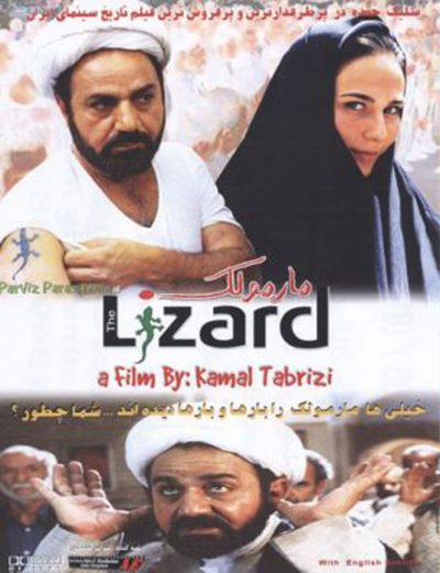 دانلود فیلم مارمولک 2004 Marmoulak دانلود فیلم مارمولک 2004 Marmoulak