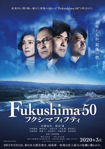 دانلود فیلم Fukushima 50 2020 دانلود فیلم Fukushima 50 2020