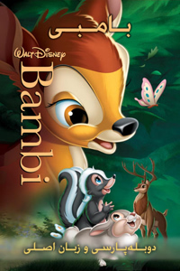 دانلود انیمیشن Bambi 1942 دانلود انیمیشن Bambi 1942