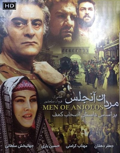 دانلود سریال مردان آنجلس Mardan Angelos دانلود سریال مردان آنجلس Mardan Angelos
