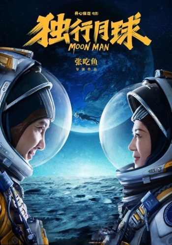 دانلود فیلم Moon Man 2022 دانلود فیلم Moon Man 2022